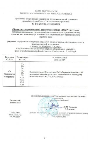 145-26-045 page-0002