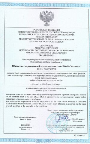 145-26-045 page-0001